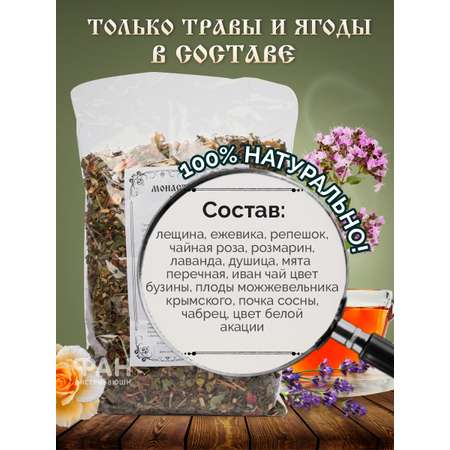 Чай Монастырские травы 20 Горный бальзам 100 гр.