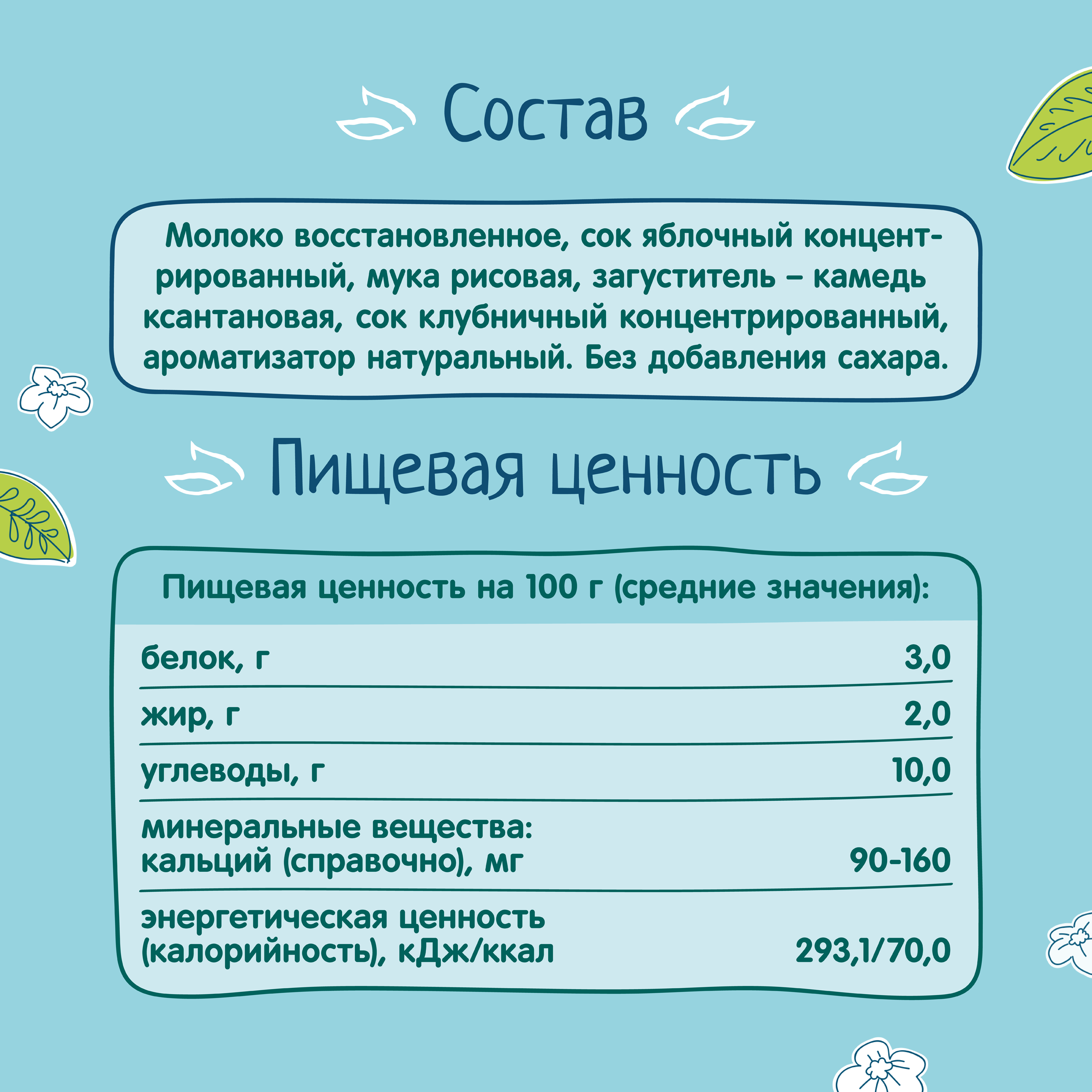 Пудинг молочный Фрутоняня стерилизованный с клубникой для питания детей раннего возраста 90 грамм - фото 6