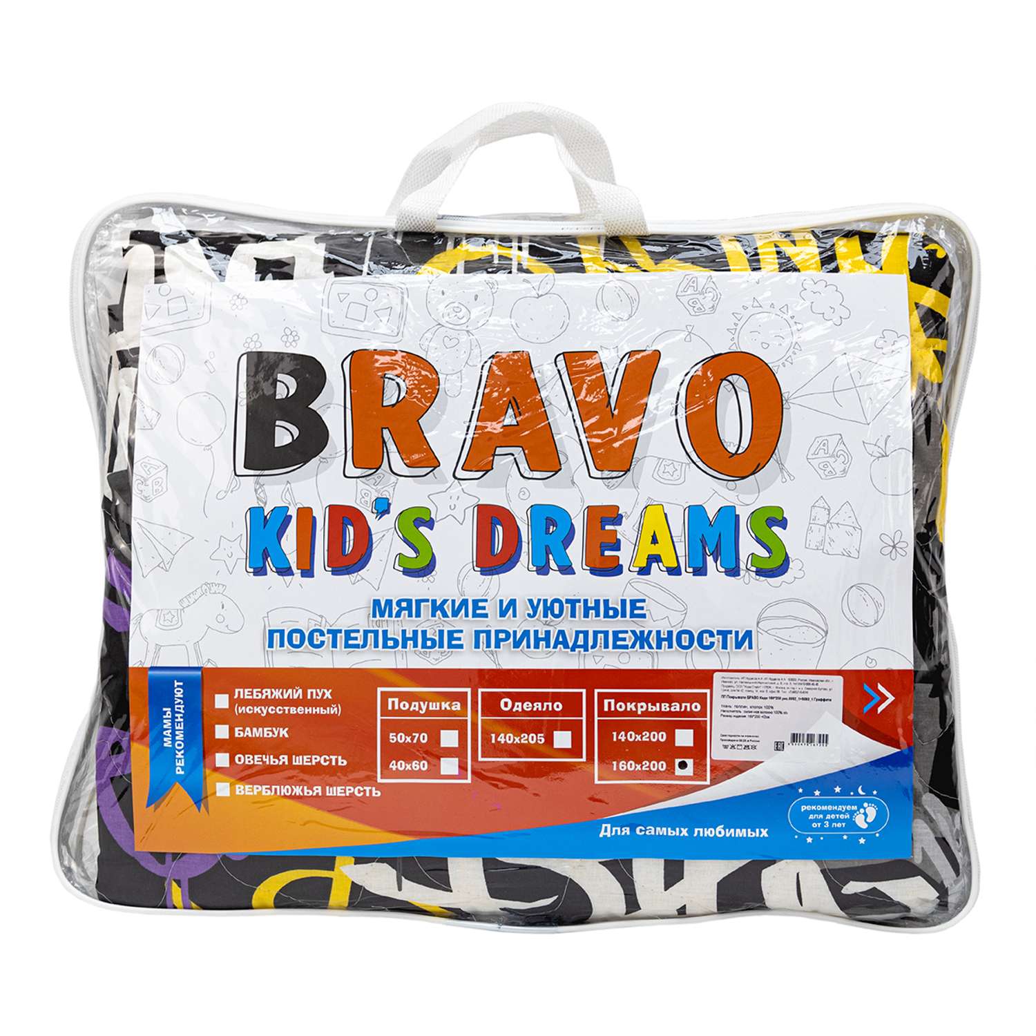 Покрывало BRAVO kids dreams Граффити 160х200 см - фото 8