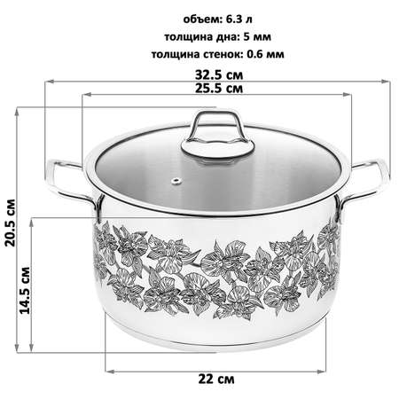 Кастрюля Elan Gallery 6.3 л Гармония вкуса серебро ирисы черные с крышкой D24