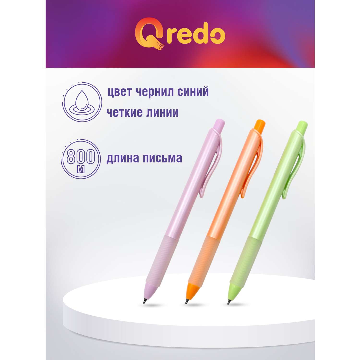 Ручка шариковая Qredo автоматическая синяя масляные чернила корпус ассорти 0 7мм 30 шт - фото 3