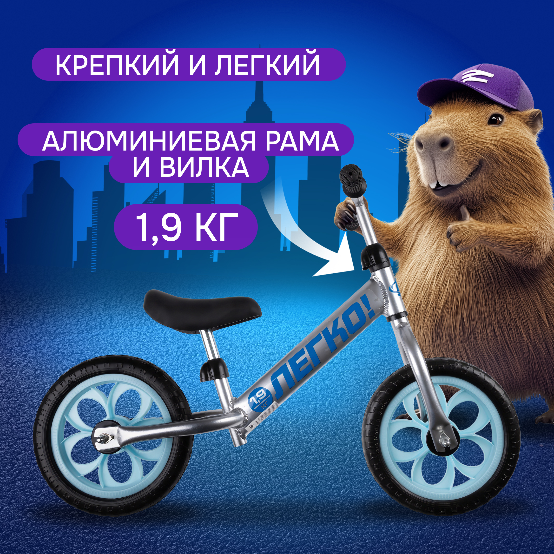 Двухколесный беговел NaVigator 12 дюймов - фото 5