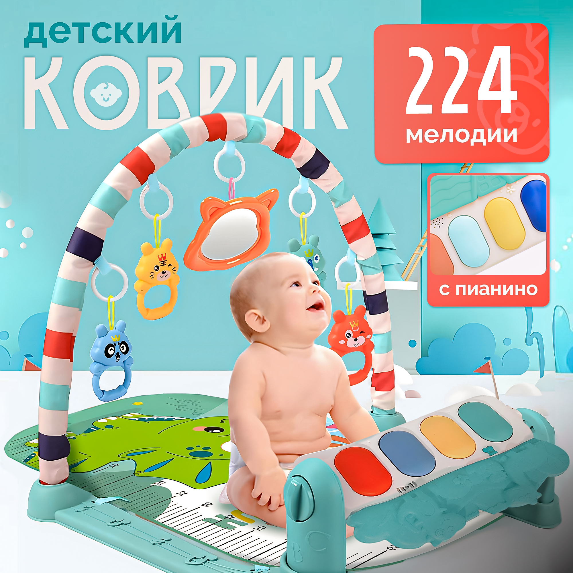 Развивающий детский коврик SHARKTOYS Игровой для малышей овальный с музыкальной панелью - фото 1