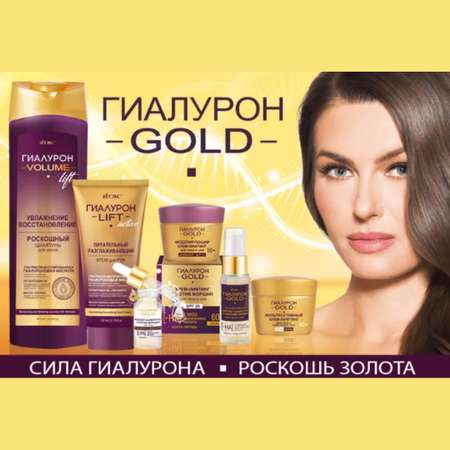 Крем для лица и шеи ВИТЭКС Гиалурон Gold против морщин 60+ SPF 20 дневной 45 мл