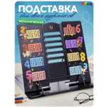 Подставка для книг CINLANKIDS металлическая