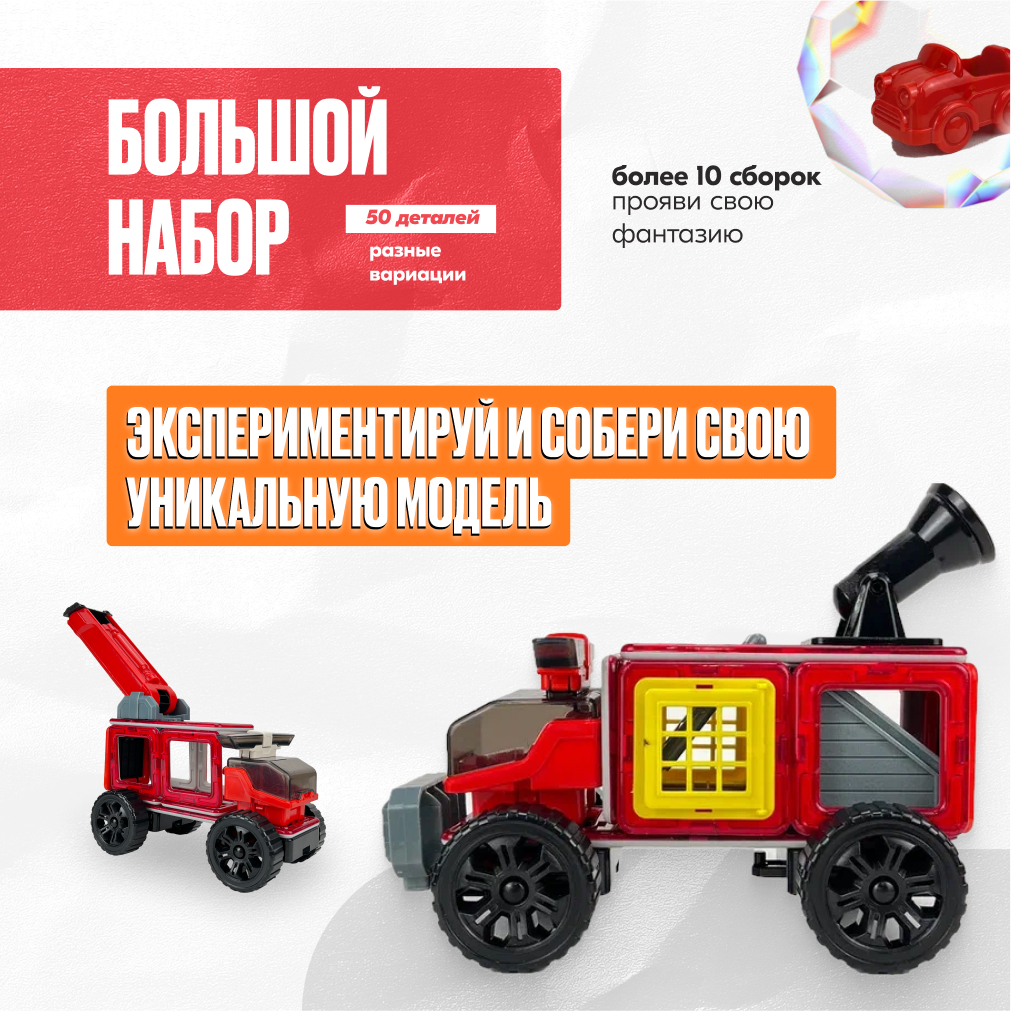 Игрушка LX Магнитный конструктор Волшебный магнит 50 деталей - фото 7