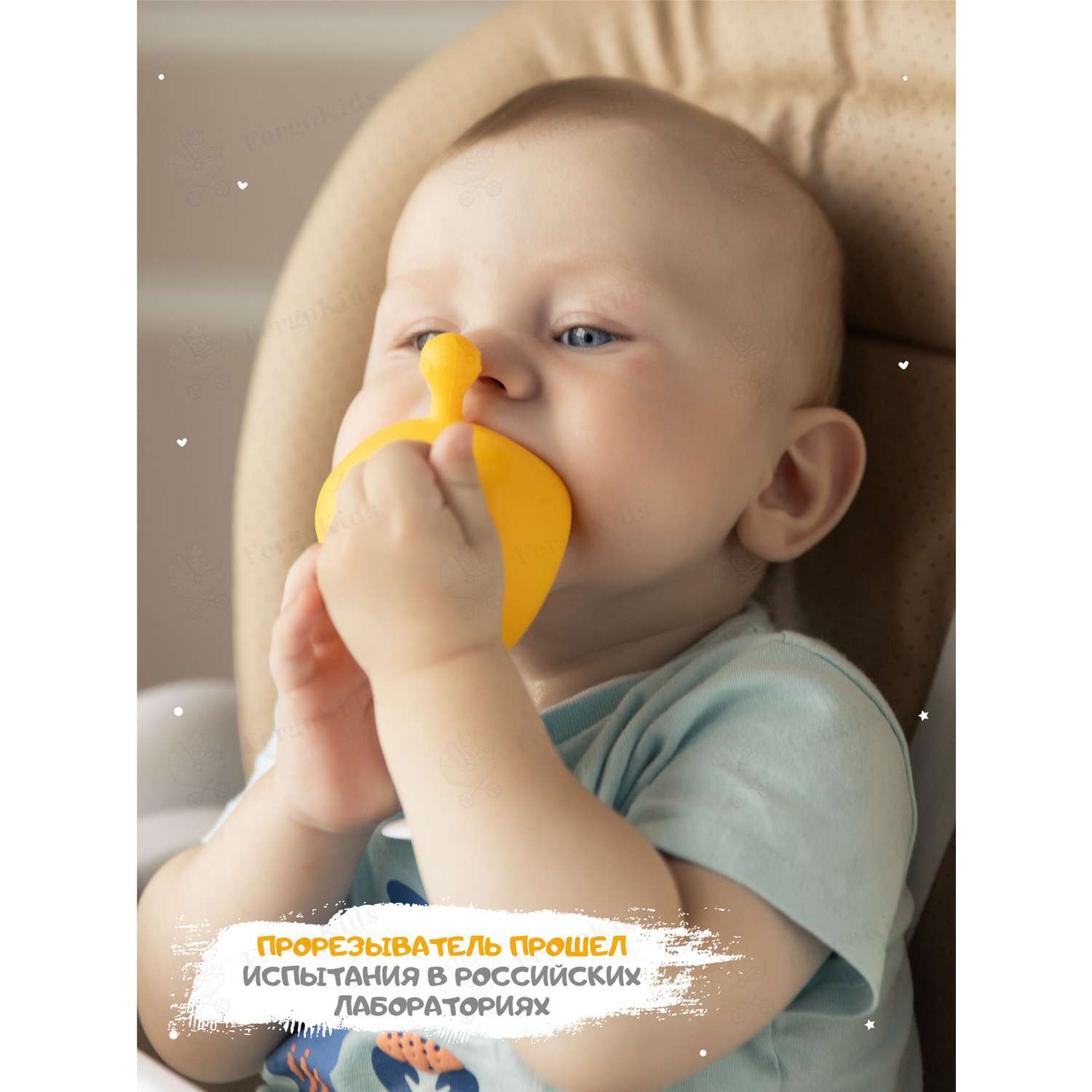 Развивающая игрушка погремушка FergoKids силиконовый прорезыватель грызунок на присоске в кейсе для зубов новорожденных малышей 0+ - фото 9
