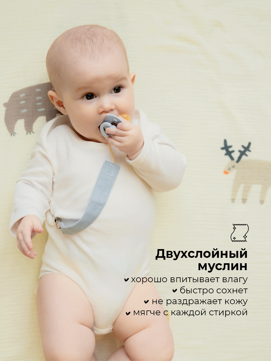 Пеленки муслиновые 2 шт BUBA KIDS Таежная ночь/ нежно-голубой 75х115 см - фото 3