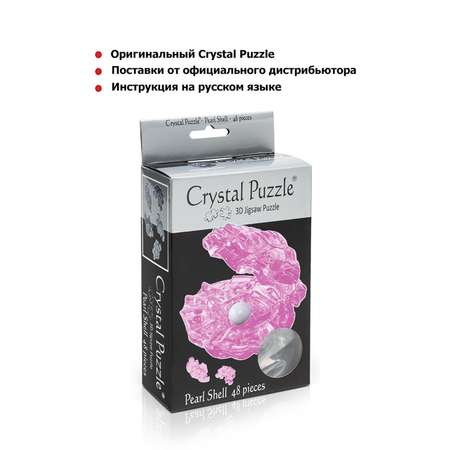 3D-пазл Crystal Puzzle IQ игра для девочек кристальная Жемчужина 48 деталей