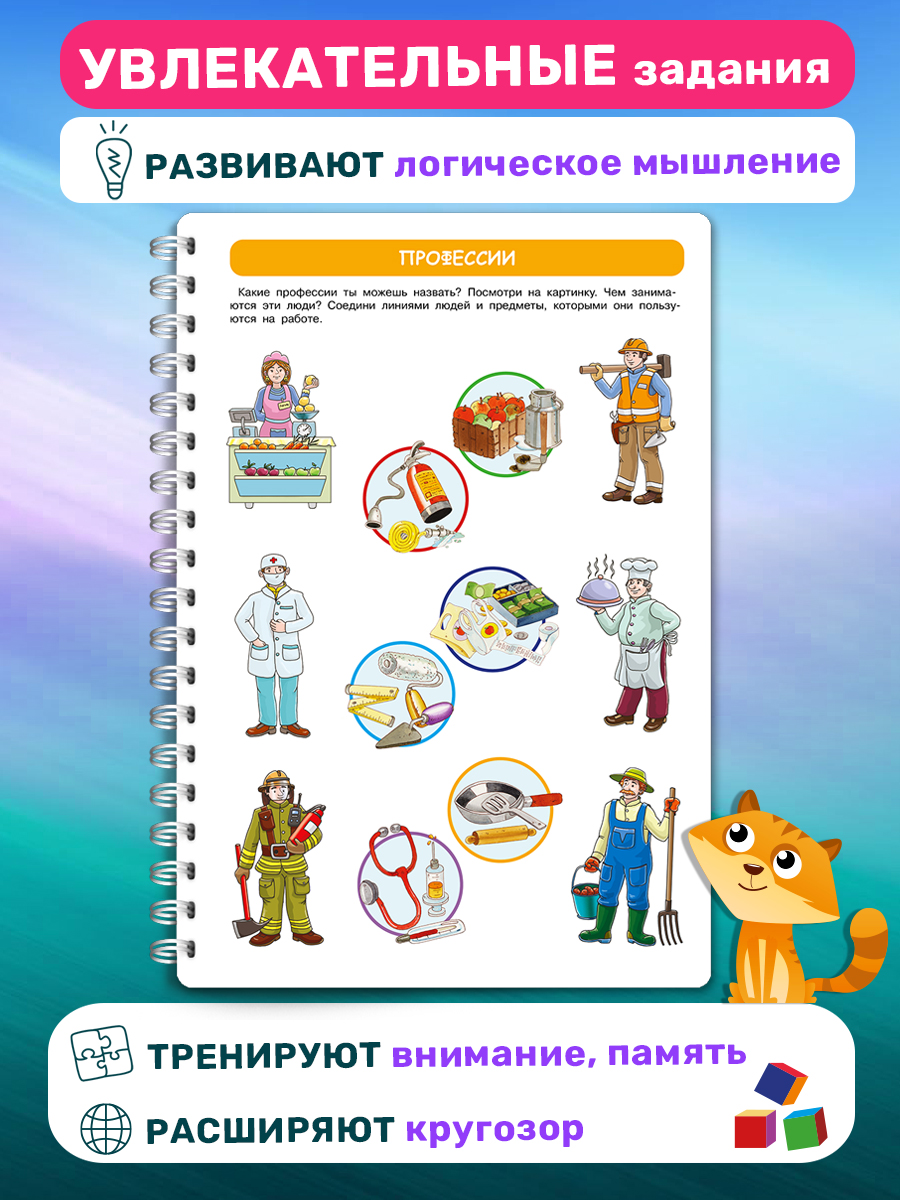 Книга Айфолика Пиши-стирай. Развивашка для детей 3-4-5 лет + 8 плавающих фломастеров - фото 3