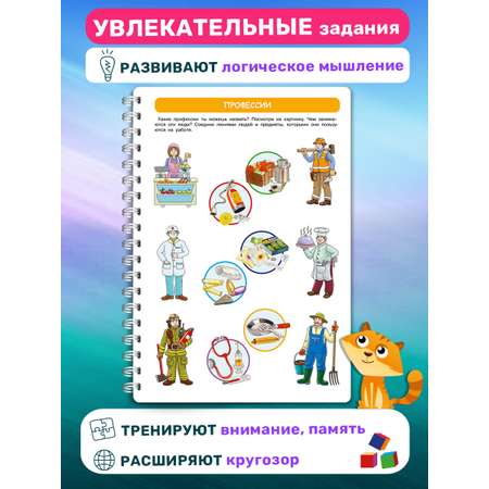 Книга Айфолика Пиши-стирай. Развивашка для детей 3-4-5 лет + 8 плавающих фломастеров