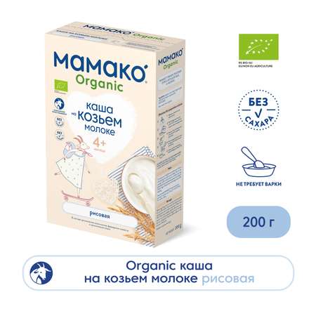 Каша Мамако Organic рисовая на козьем молоке 200г с 4месяцев