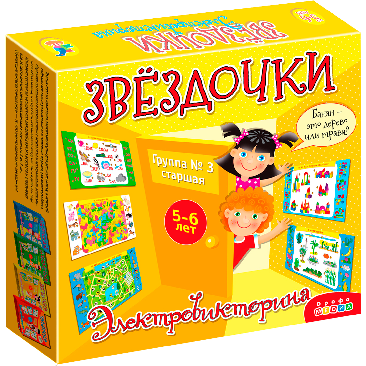 Дрофа Электровикторина Звездочки, 5-6 лет