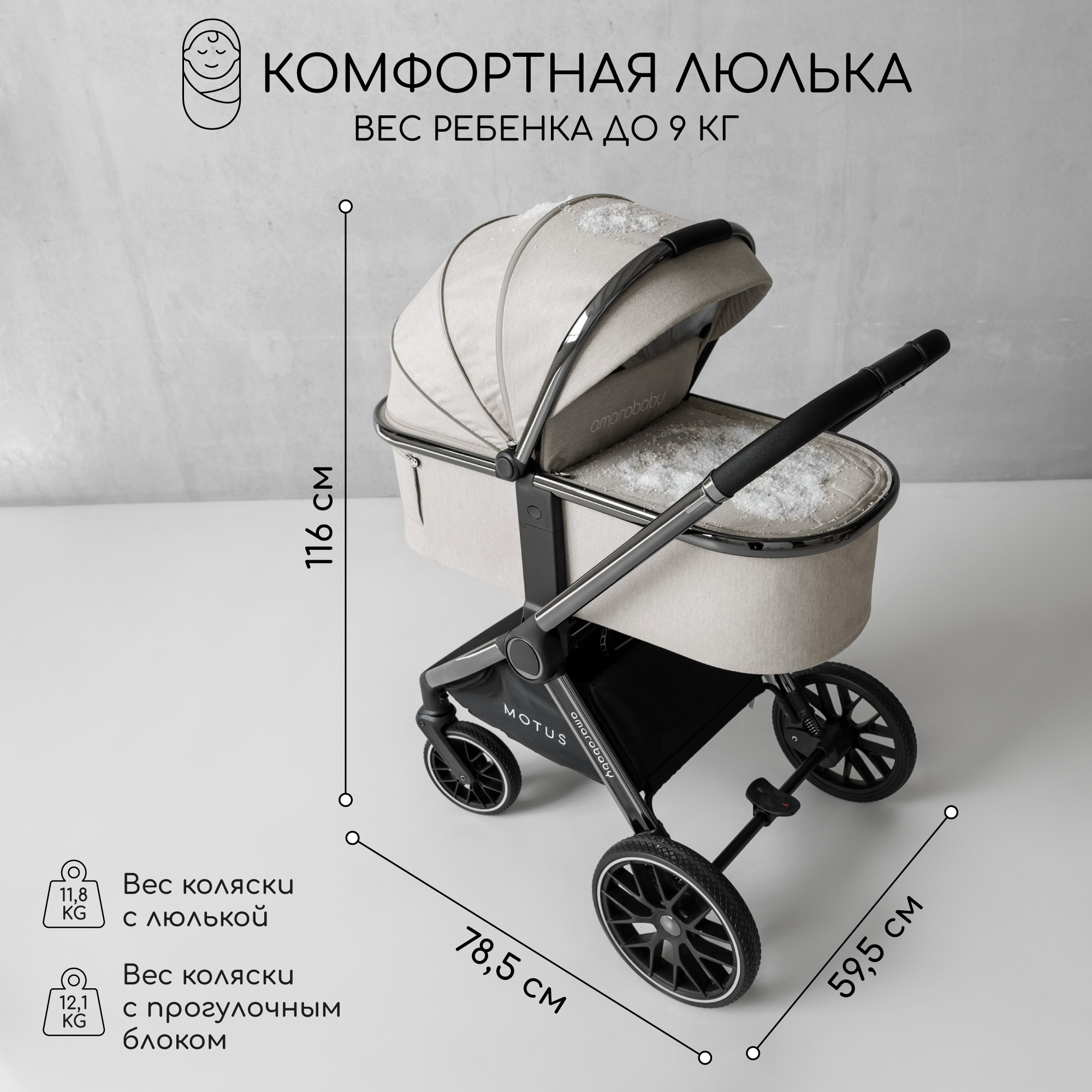 Коляска детская 2 в 1 Amarobaby Motus белый - фото 8