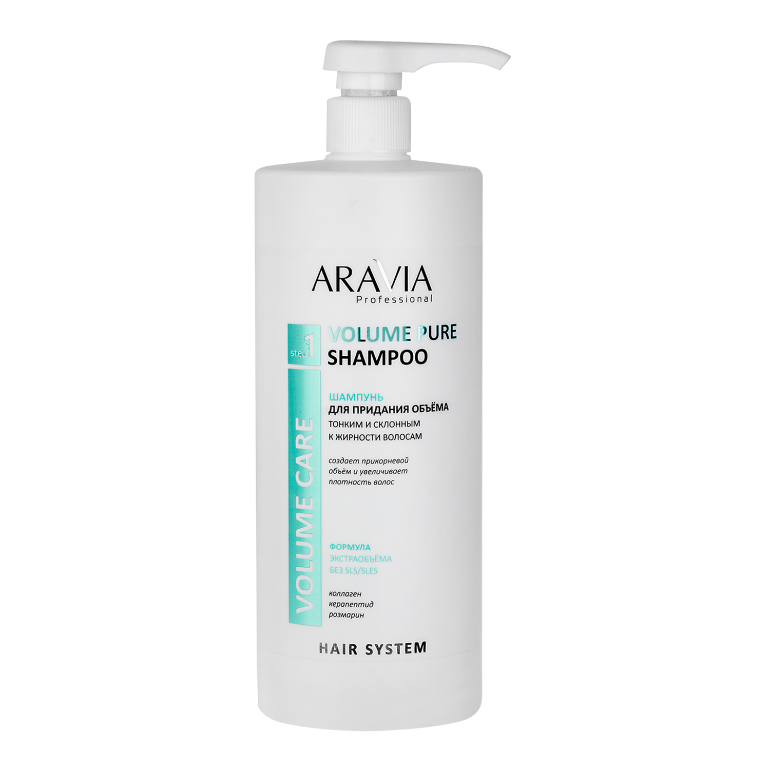 Шампунь ARAVIA Professional для придания объёма Volume Pure Shampoo 1000 мл - фото 2