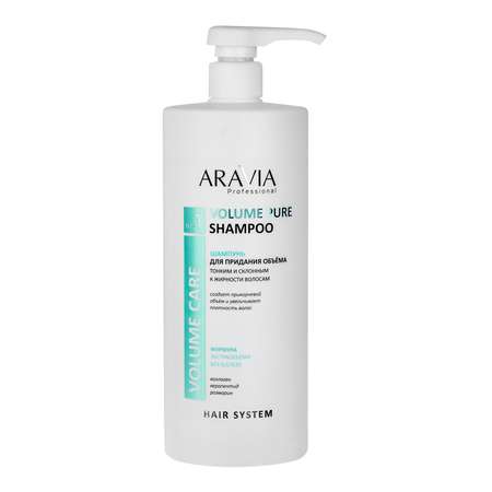 Шампунь ARAVIA Professional для придания объёма Volume Pure Shampoo 1000 мл