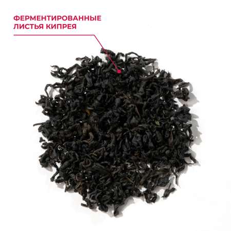Напиток чайный Предгорья Белухи Иван-чай в пакетиках ферментированный Дыхание Белухи 45 гр
