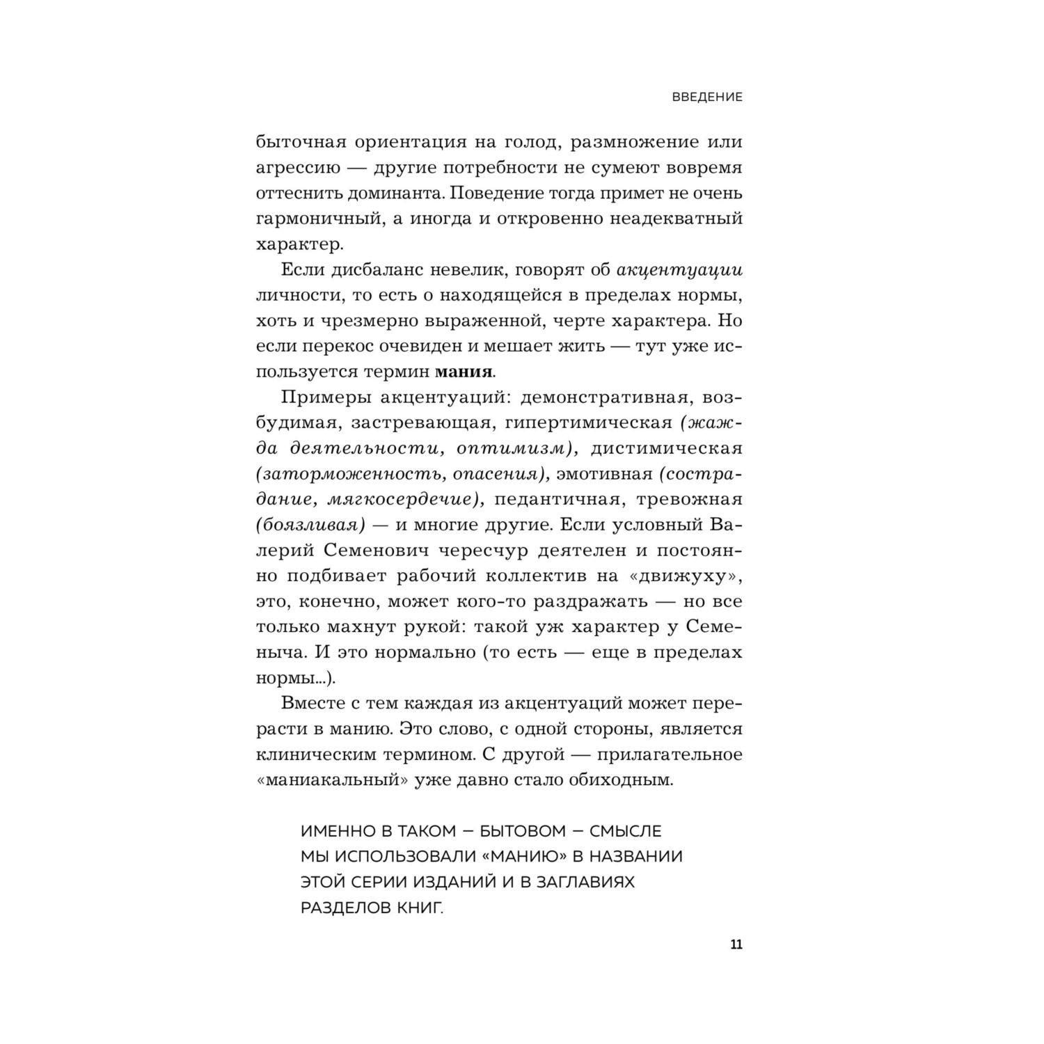 Книга БОМБОРА Мозг еда и новизна Почему нас тянет к новому и вкусному - фото 8