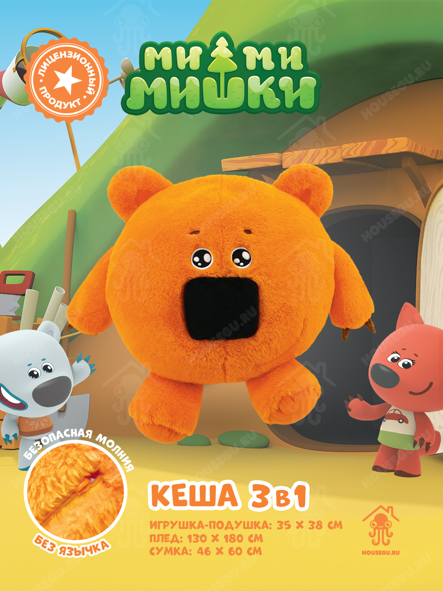 Мимимишки подушка игрушка плед HOUSEGURU оранжевый - фото 2
