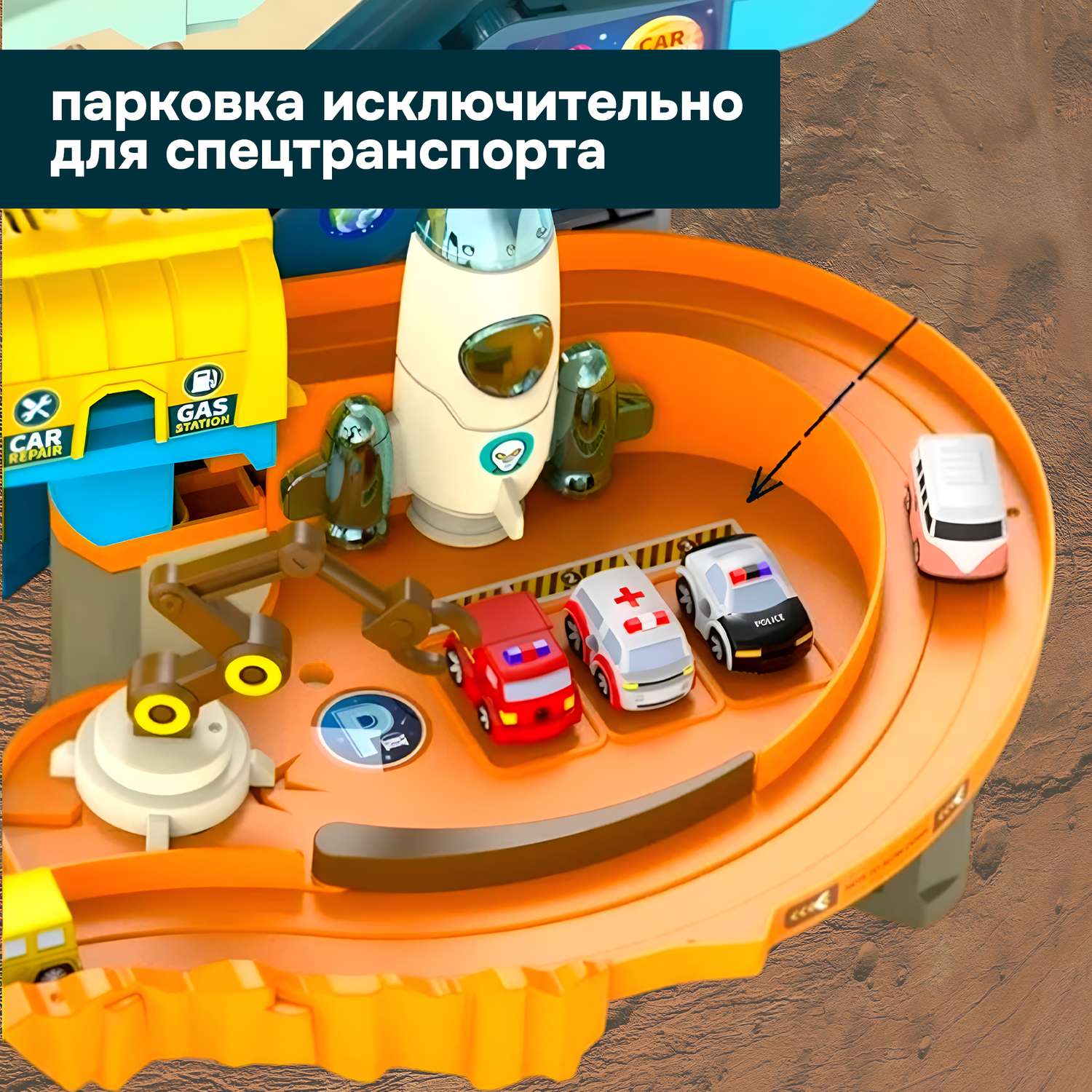 Игровой центр Марсианская база SHARKTOYS развивающий автотрек парковка 4 машинки летающая тарелка 26900001 - фото 9