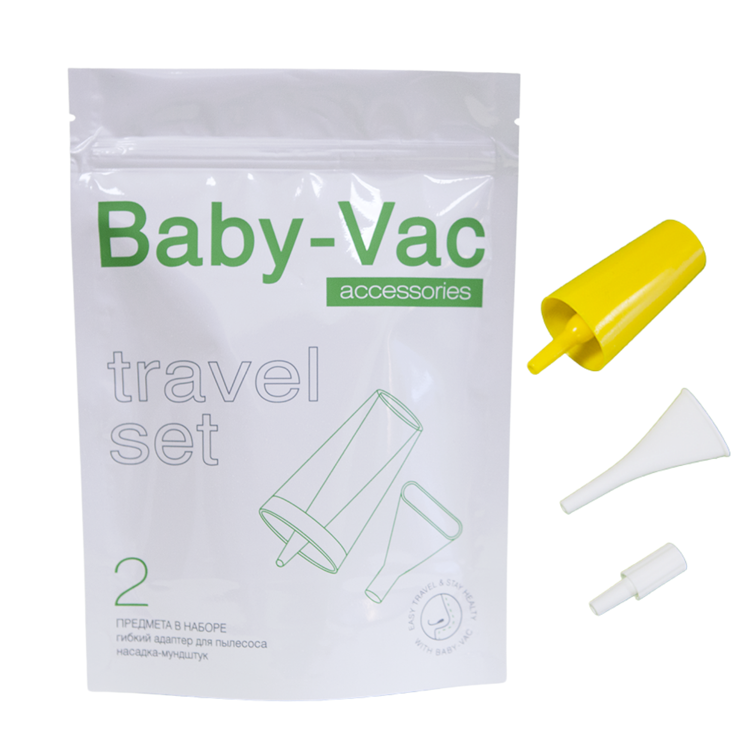 Набор аксессуаров Baby-Vac Travel для аспиратора - фото 1