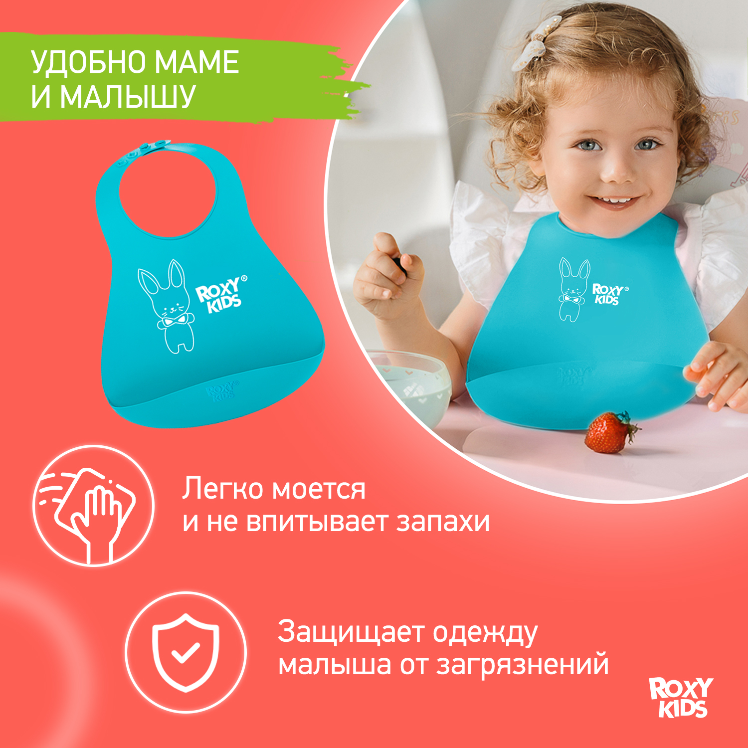 Нагрудник ROXY-KIDS для кормления мягкий с кармашком и застежкой цвет мятный - фото 2