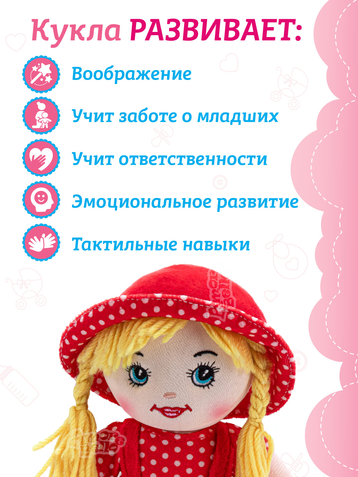 Кукла мягкая ДЖАМБО Интерактивная поет 25 см JB0572064 - фото 5