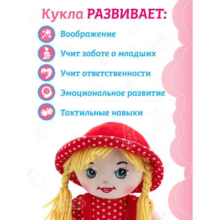 Кукла мягкая AMORE BELLO Интерактивная поет 25 см JB0572064