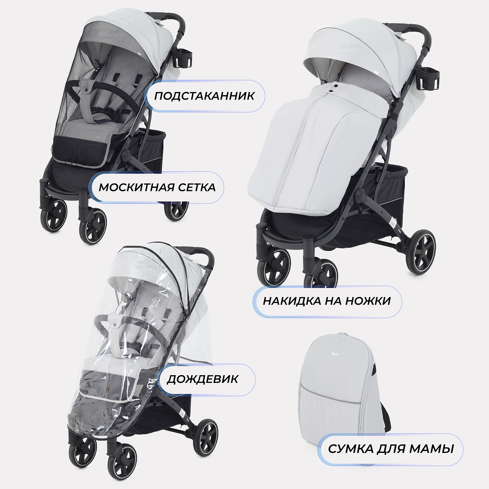 Коляска всесезонная Rant Life RA104 Grey - фото 10