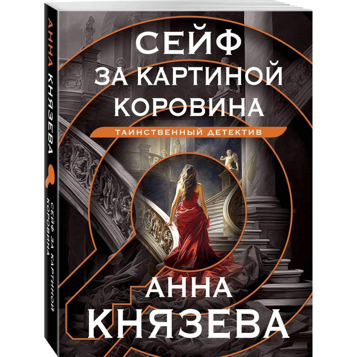 Книга Детектив Анна Князева в ассортименте - фото 3