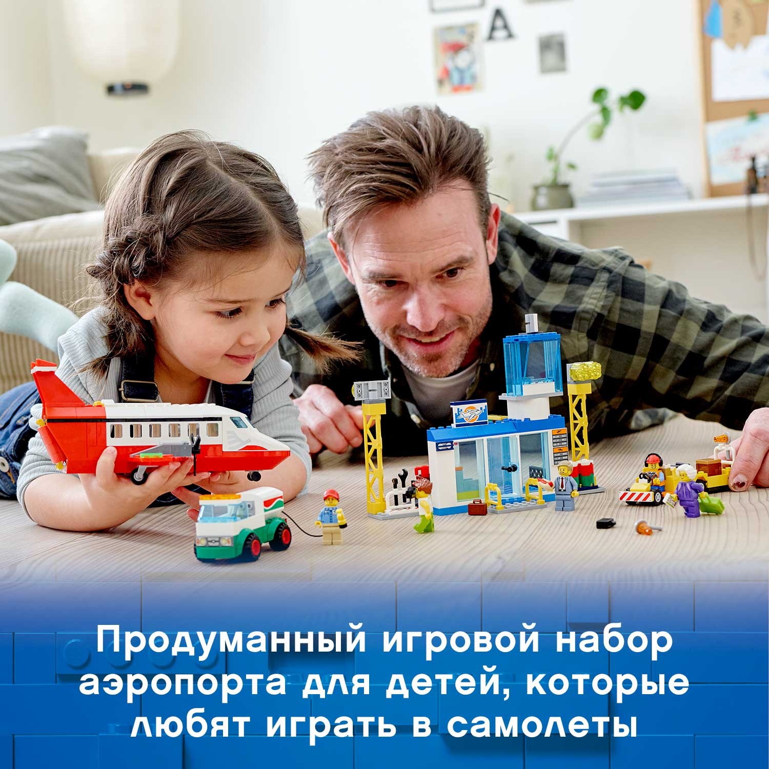 Конструктор LEGO City Городской аэропорт 60261 - фото 4