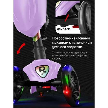 Самокат трехколесный Alfa Mini Buggy Boom светящиеся колёса нежно-фиолетовый