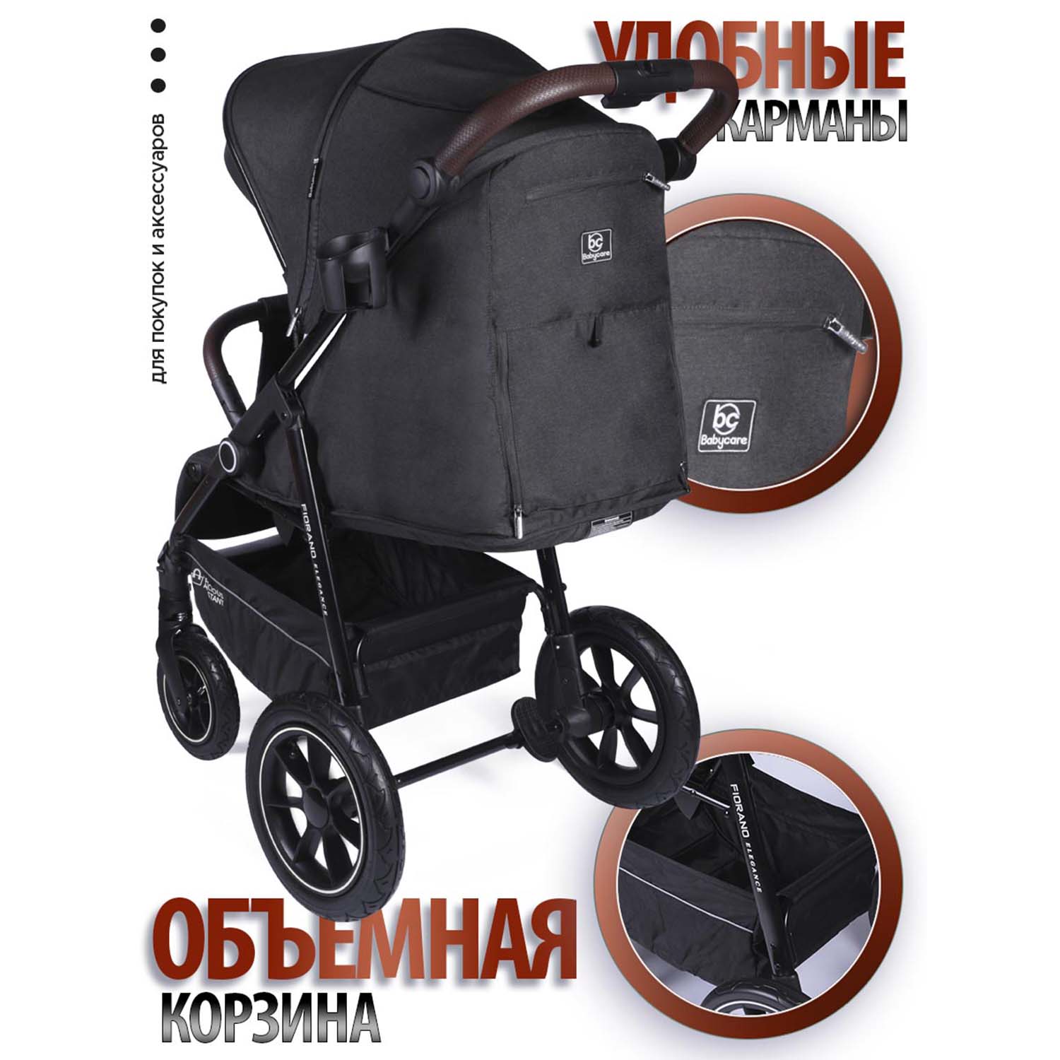 Коляска BabyCare Fiorano серый меланж - фото 10