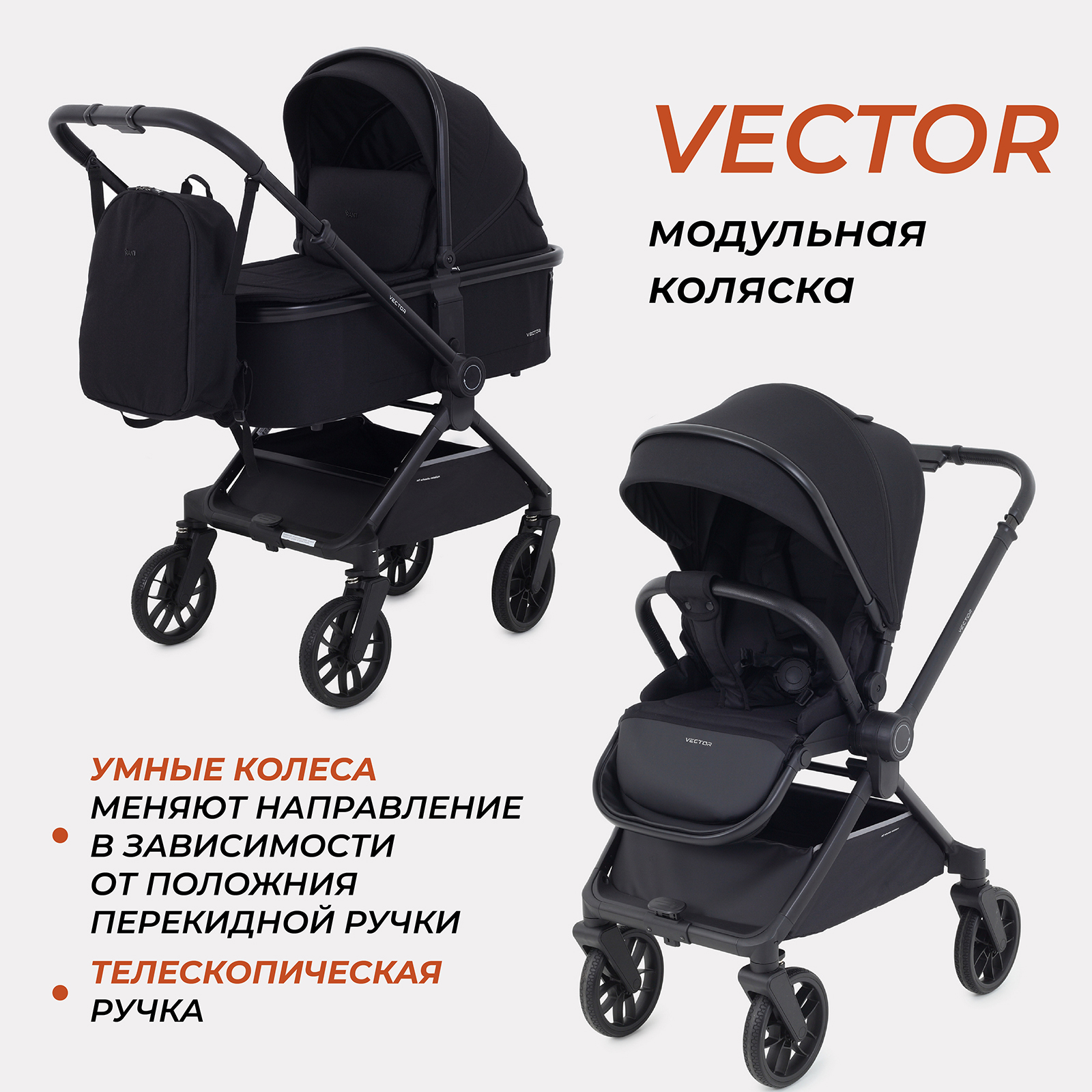 Коляска всесезонная 2в1 Rant Vector RA322 Black - фото 1