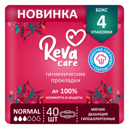 Прокладки гигиенические Reva Care Normal 4 упаковки по 10 шт