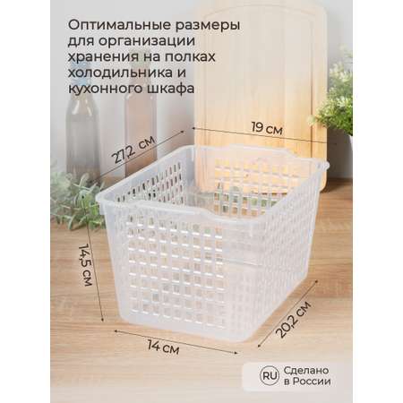 Комплект контейнеров Phibo для холодильника 27.2х19х14.5см - 3 шт.