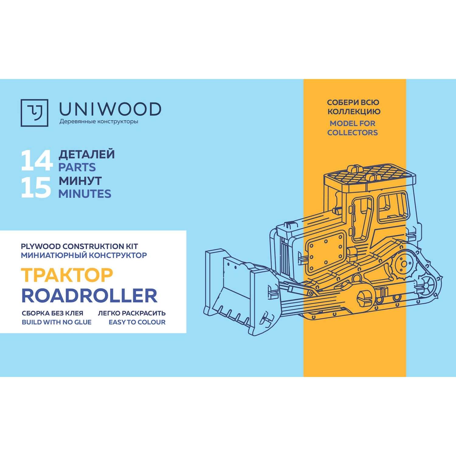 Конструктор Uniwood Unit Трактор 14элементов UW30133 UW30133 - фото 2