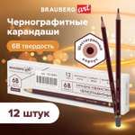 Карандаши простые Brauberg чернографитные 12 штук