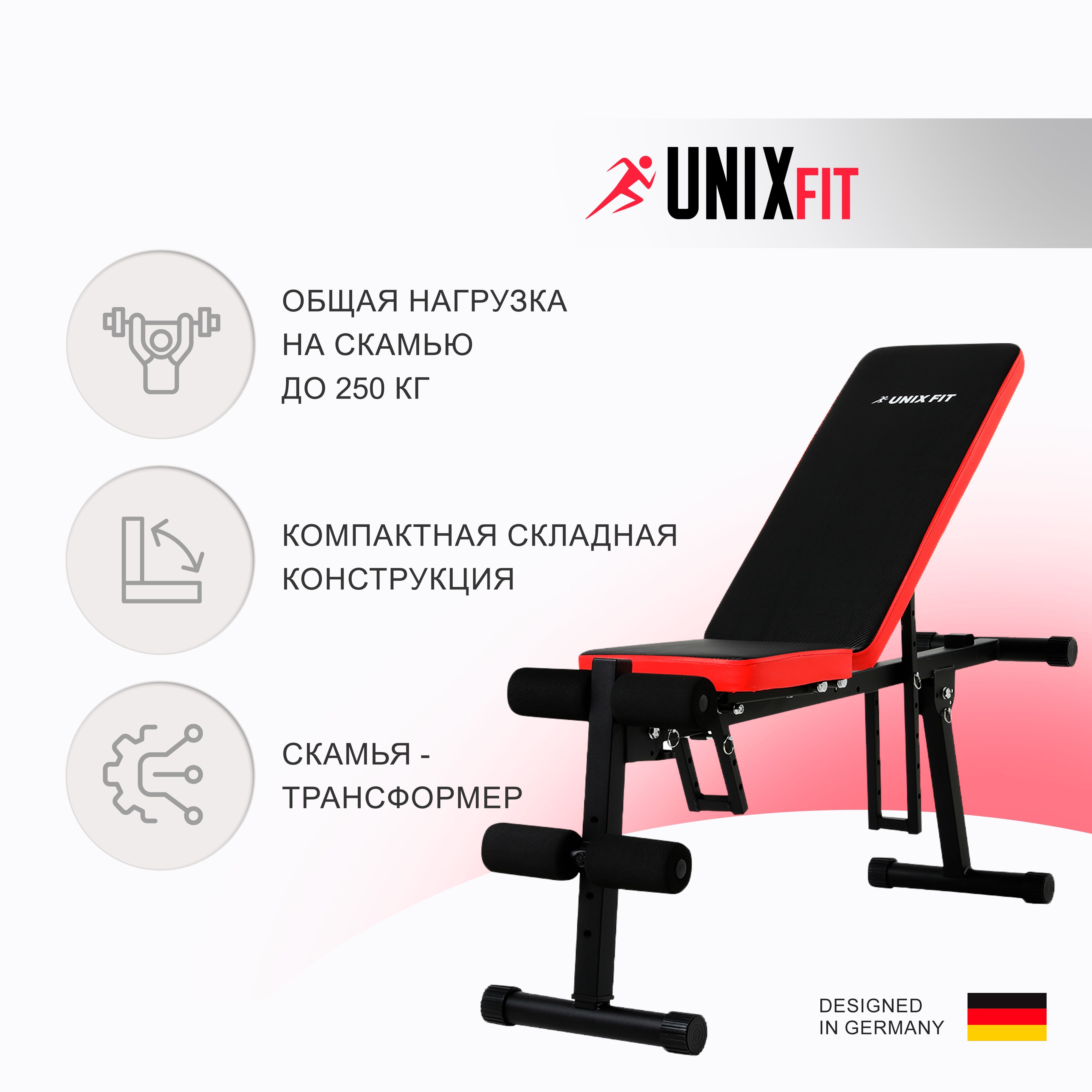 Скамья силовая UNIX Fit Bench 130P - фото 1