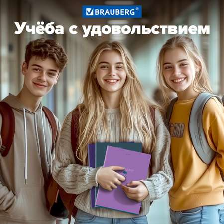 Общая тетрадь Brauberg клетка 96 лист. 3 шт.