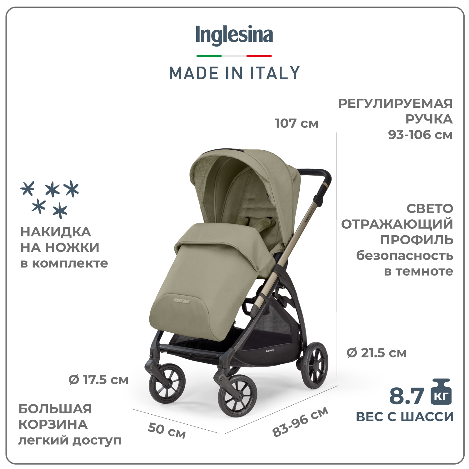 Прогулочная коляска INGLESINA Electa Цвет Nolita Beige - фото 3