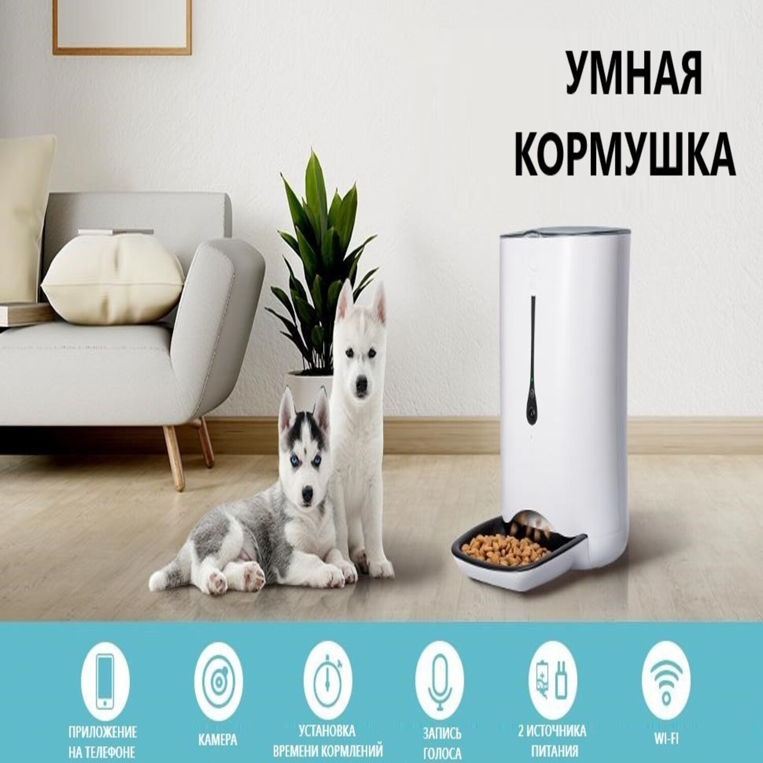 Кормушка ZDK Автоматическая для сухого корма ZOOWELL V Wi-Fi камера запись голоса - фото 5