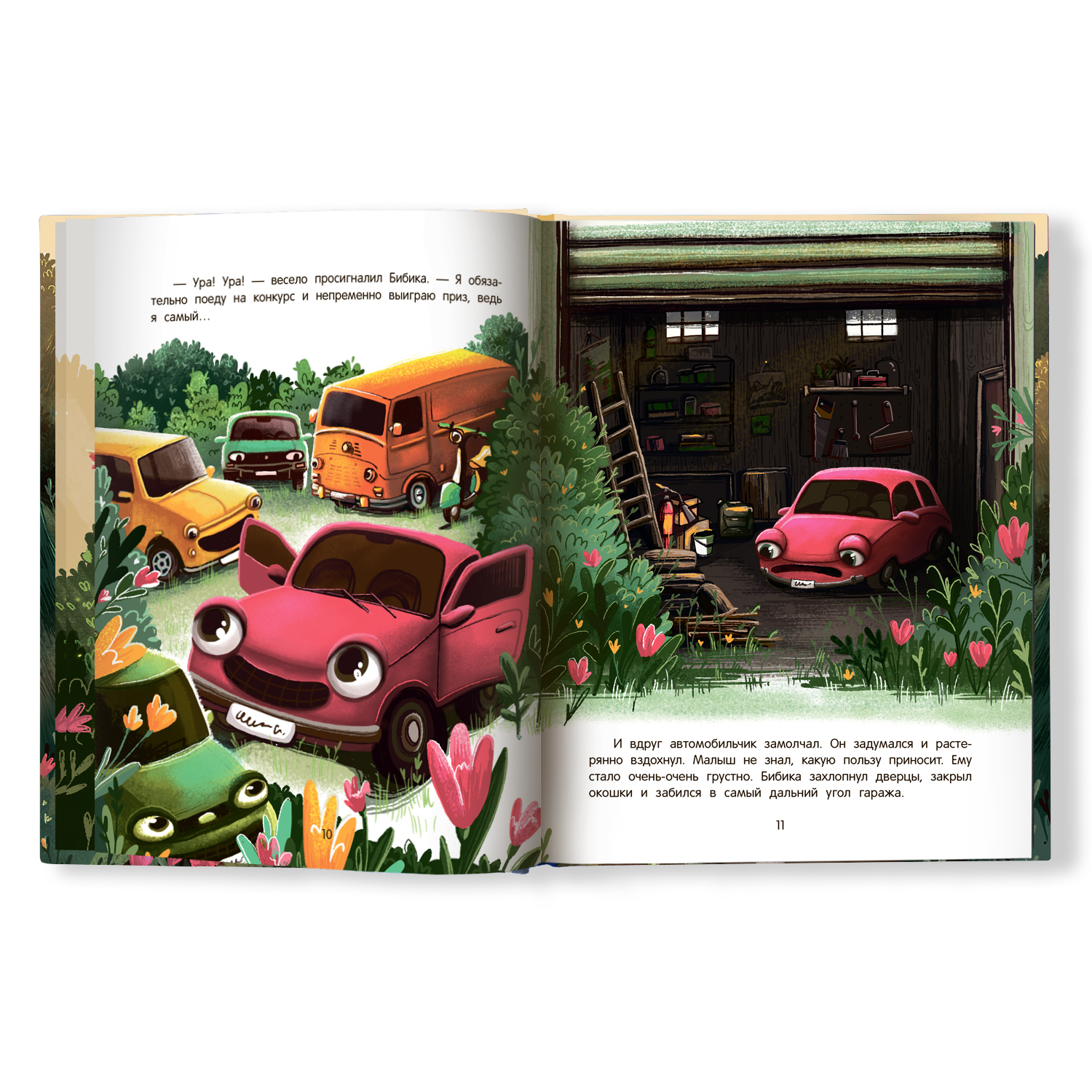 Книга Феникс Премьер Приключения автомобильчика Бибики. Первая книжка для малыша - фото 9