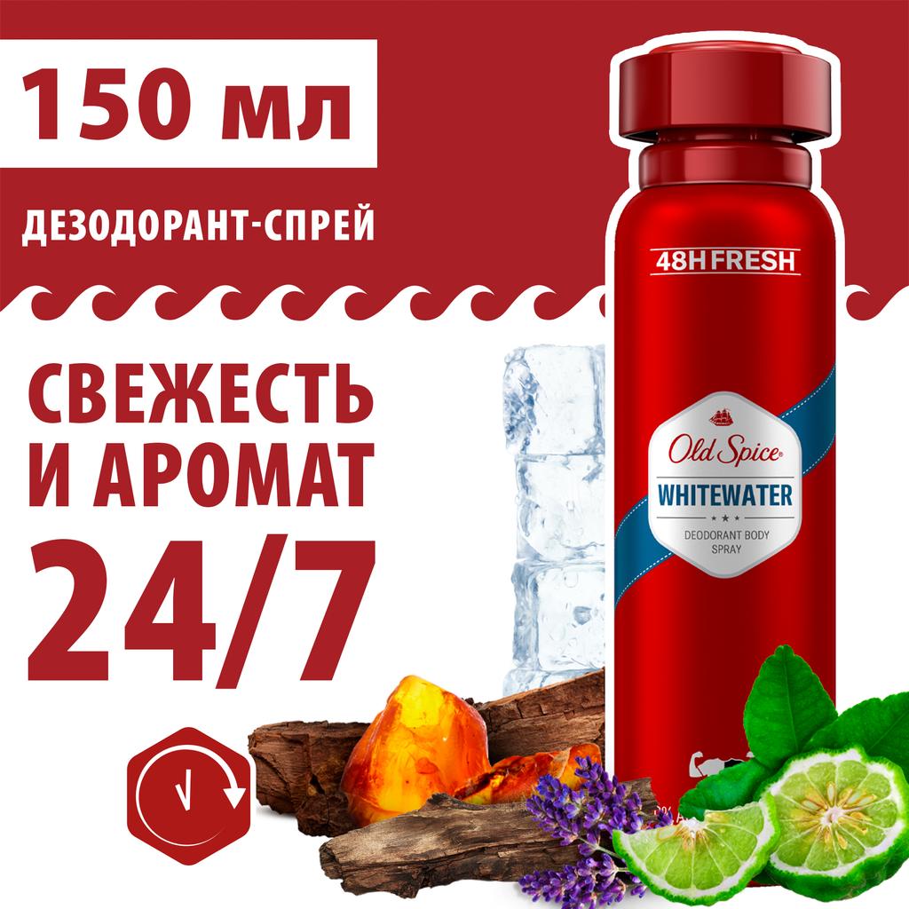 Дезодорант Old Spice Whitewater аэрозольный 150мл - фото 4