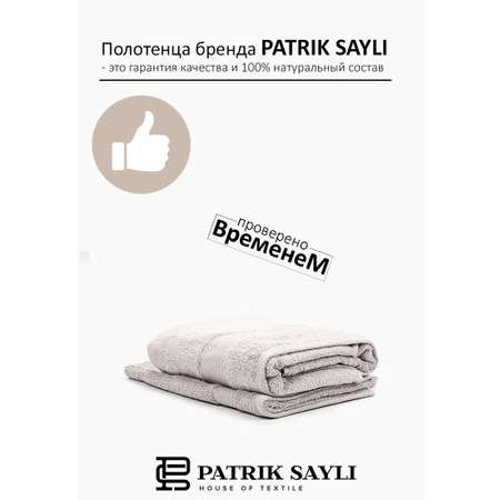 Комплект полотенец - 2 шт PATRIK SAYLI 70х140 и 50х90 Amari серый