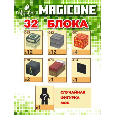 Конструктор MagicOne магнитный