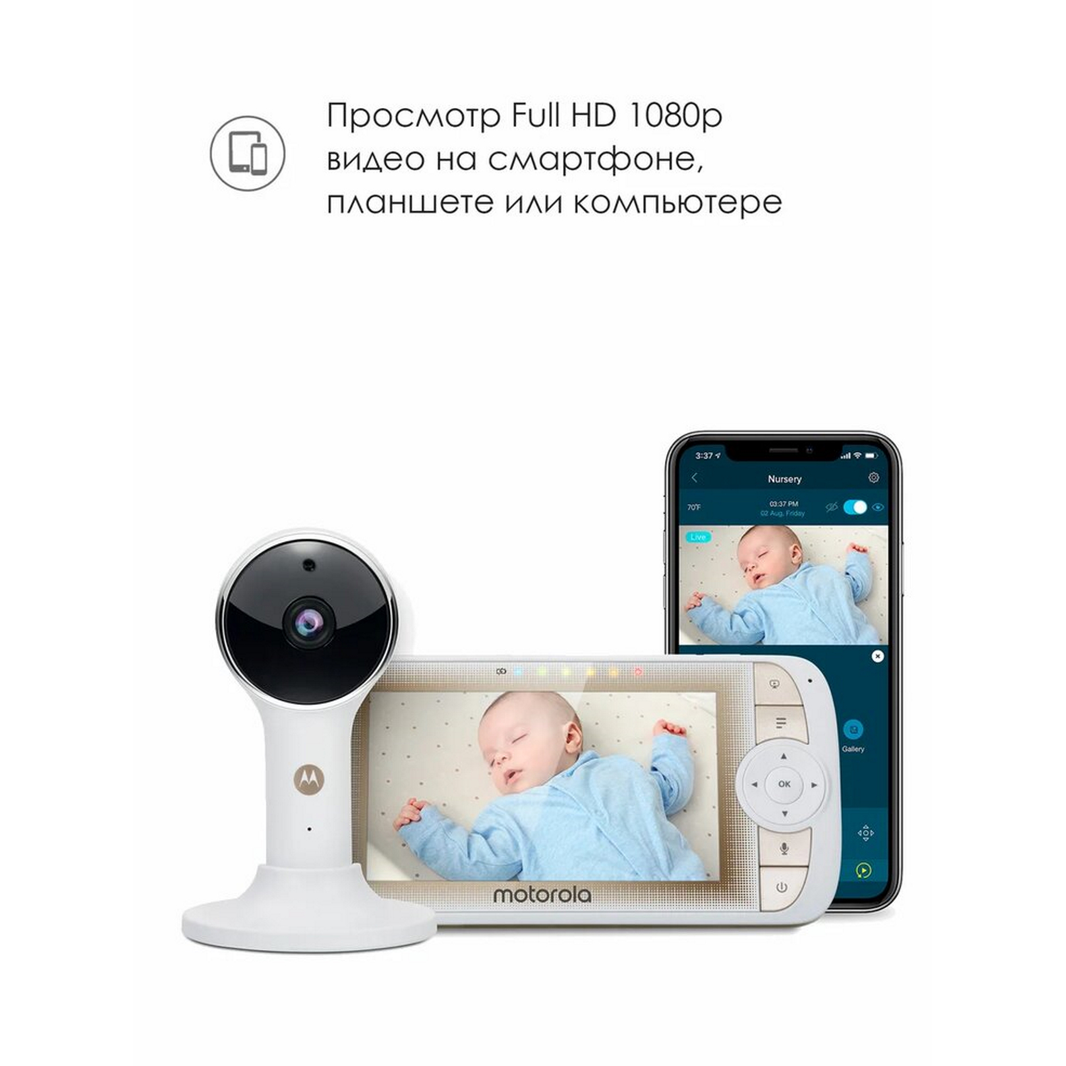 Видеоняня Motorola lux65connect B65LUX65CONRU - фото 3