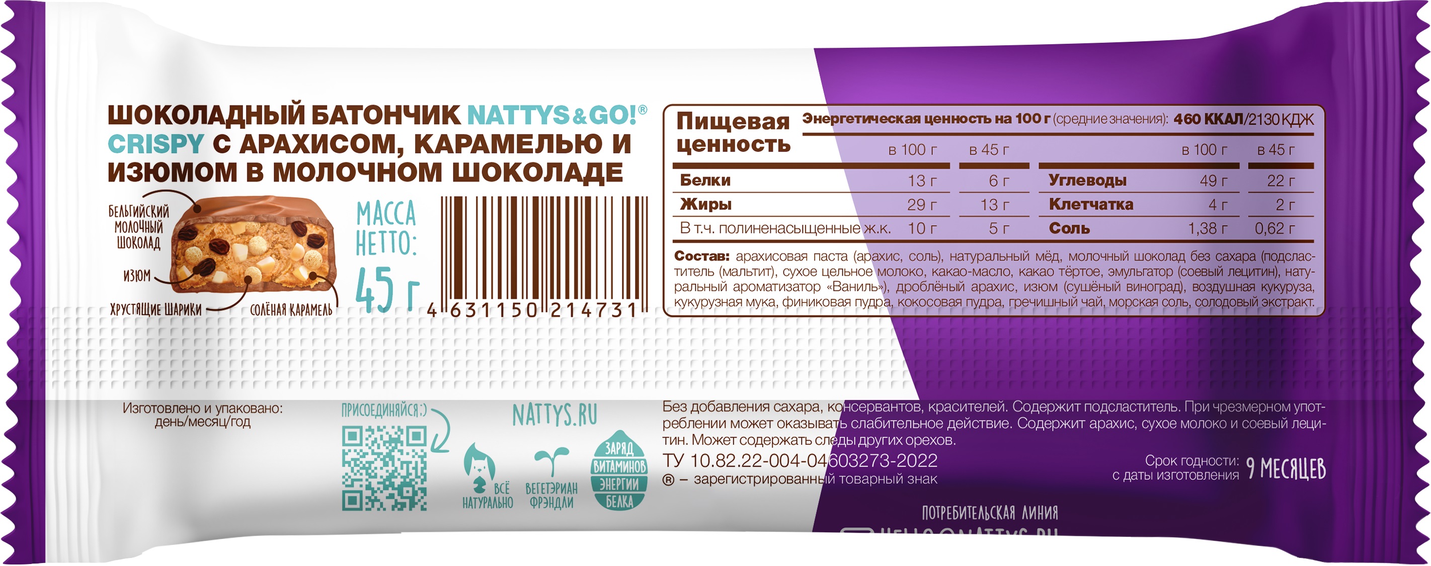 Батончик шоколадный Nattys Go! Crispy с арахисом карамелью и изюмом в молочном шоколаде 45 гр - фото 4