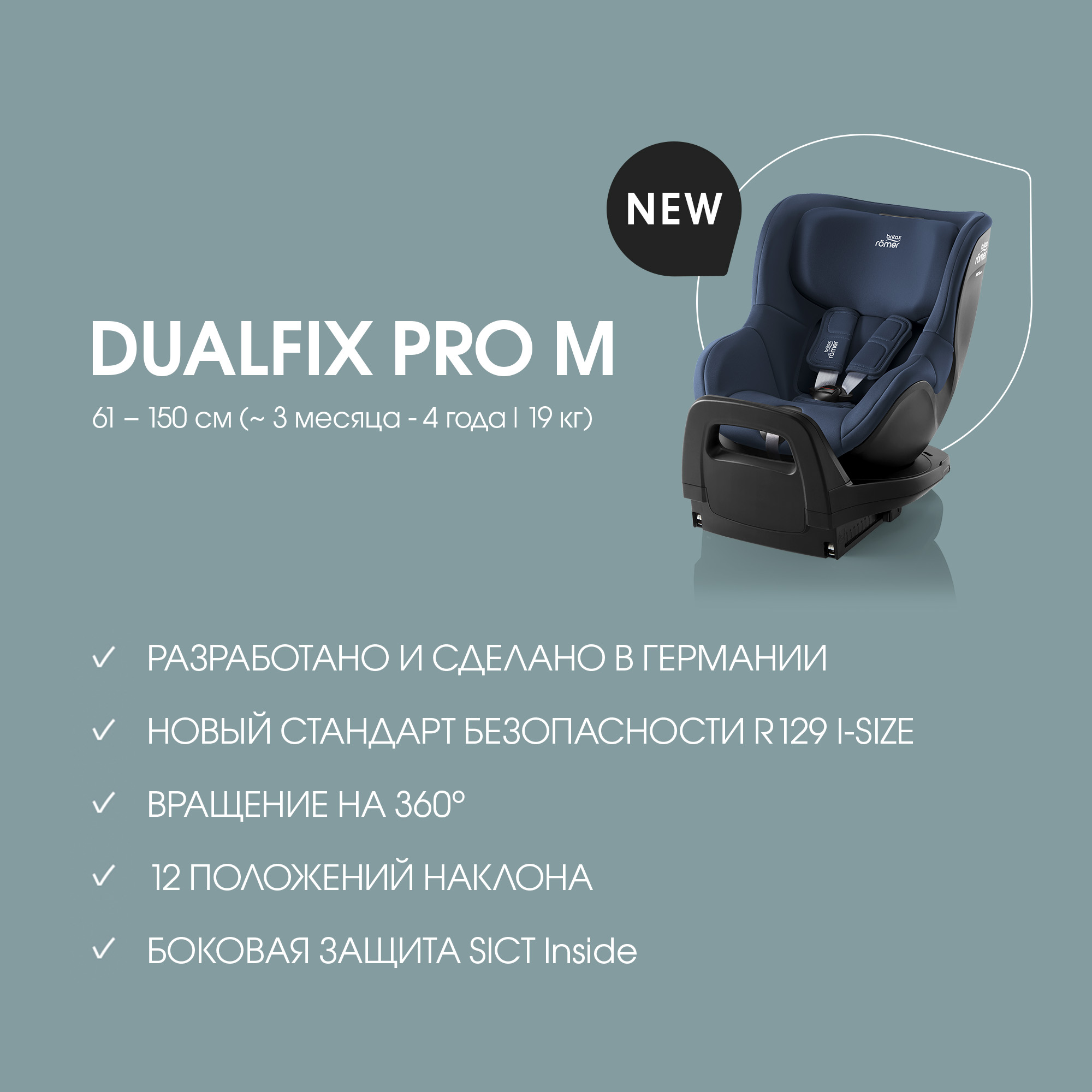 Автокресло Britax Roemer DUALFIX PRO M Indigo Blue для детей с 3 мес. (до 19 кг) - фото 12