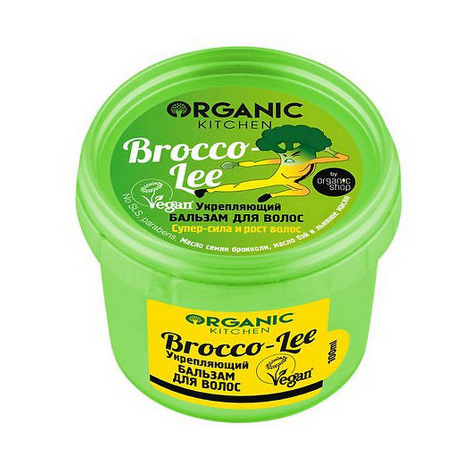 Бальзам для волос Organic Kitchen Укрепляющий Brocco-lee 100мл - фото 1